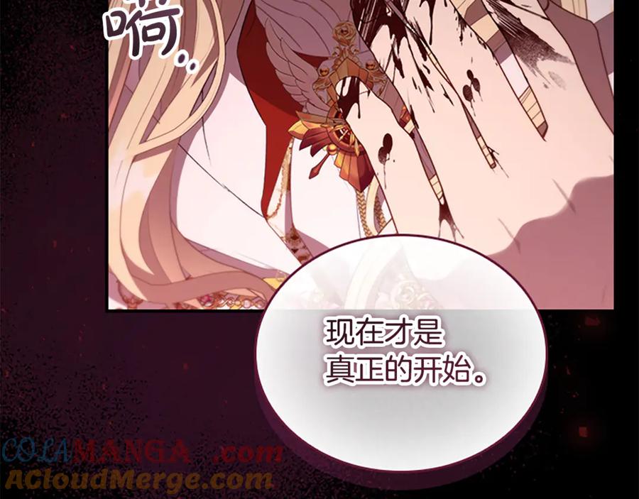 第190话永恒的誓言-奶萌魔力小公主-Stonehead(AKEO STUDIO)+SAHA（第49张）