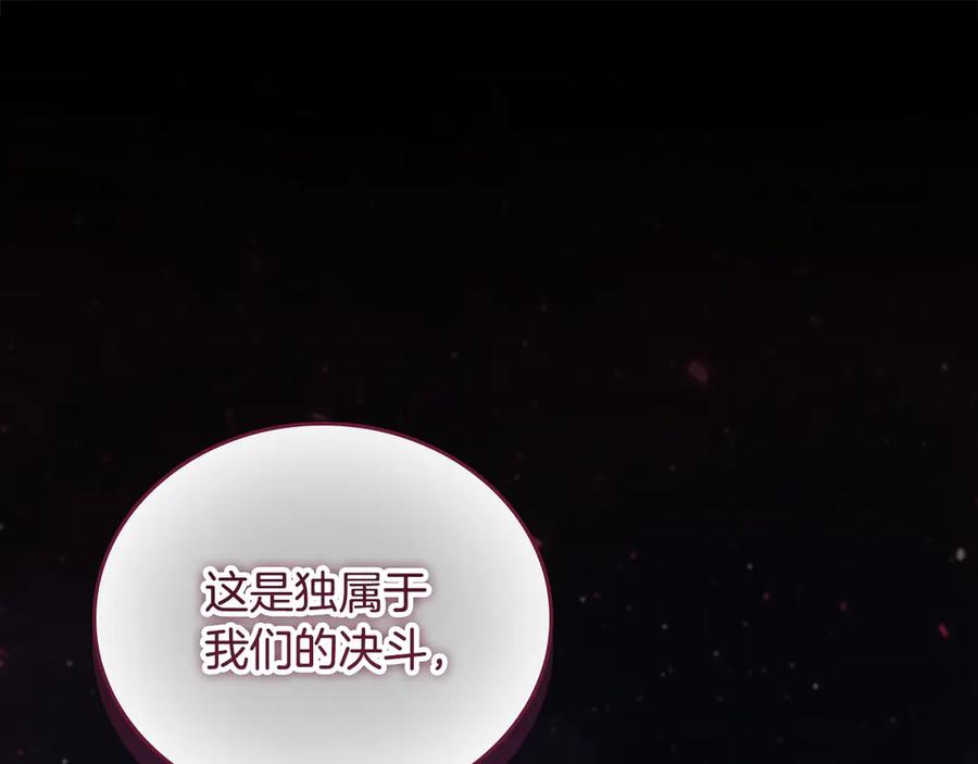 第190话永恒的誓言-奶萌魔力小公主-Stonehead(AKEO STUDIO)+SAHA（第51张）