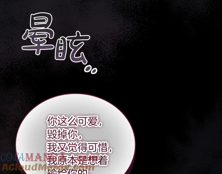 第190话永恒的誓言-奶萌魔力小公主-Stonehead(AKEO STUDIO)+SAHA（第57张）