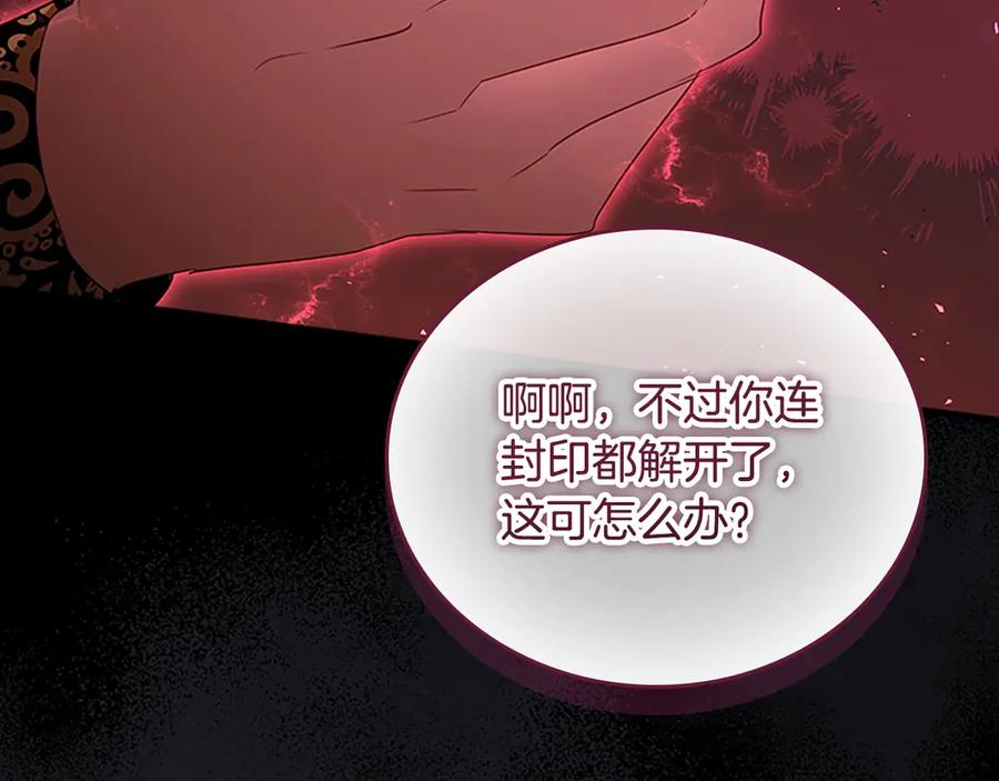 第190话永恒的誓言-奶萌魔力小公主-Stonehead(AKEO STUDIO)+SAHA（第56张）