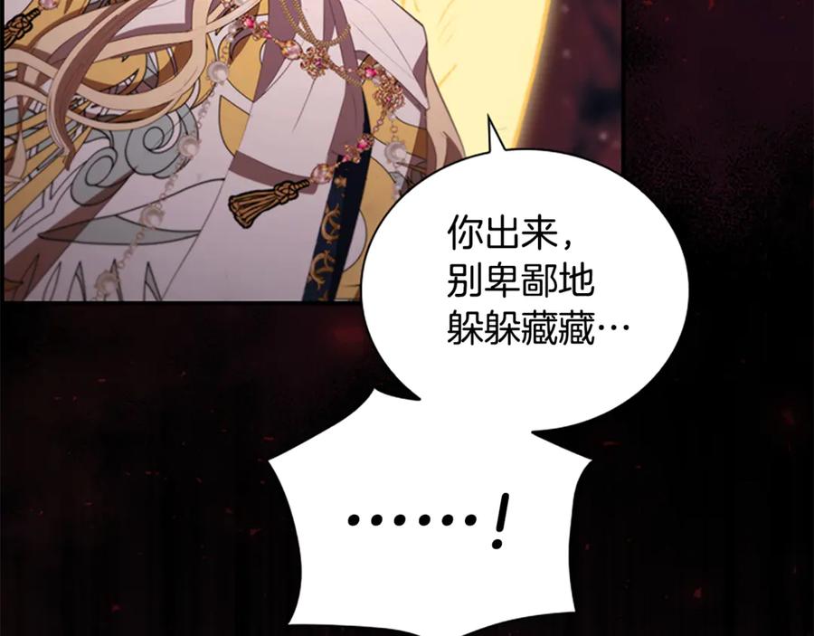 第190话永恒的誓言-奶萌魔力小公主-Stonehead(AKEO STUDIO)+SAHA（第42张）