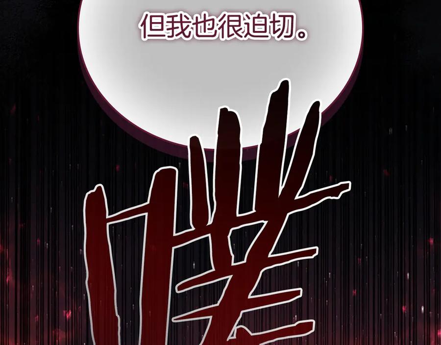第190话永恒的誓言-奶萌魔力小公主-Stonehead(AKEO STUDIO)+SAHA（第59张）