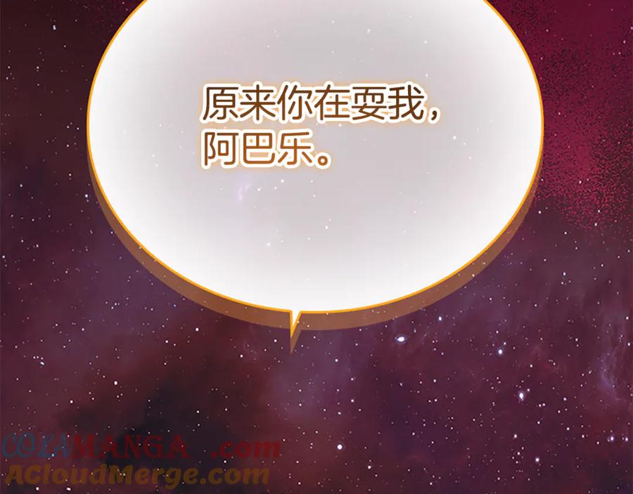 第190话永恒的誓言-奶萌魔力小公主-Stonehead(AKEO STUDIO)+SAHA（第37张）