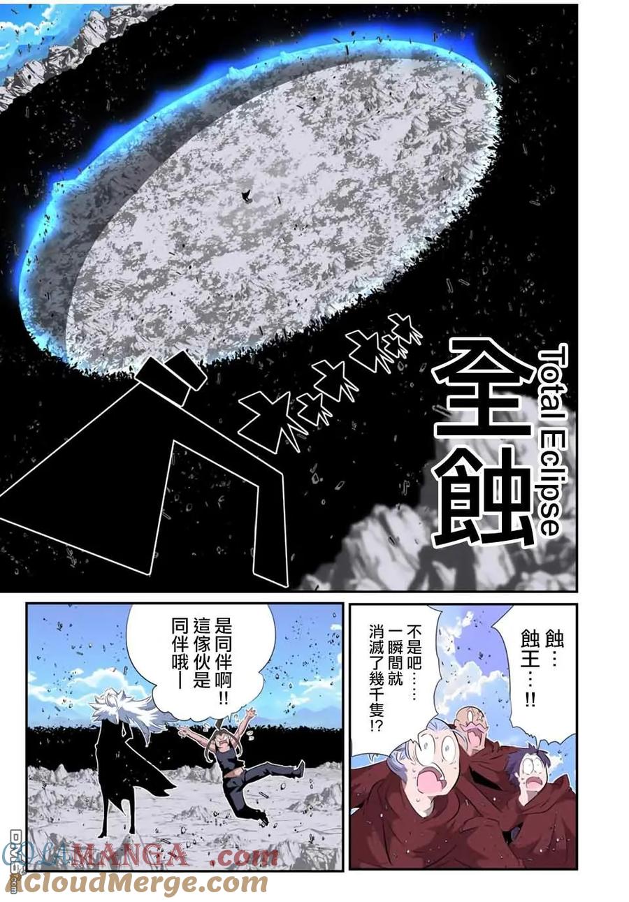 第198话-转生七王子的魔法全解-谦虚なサークル 石沢庸介（第4张）