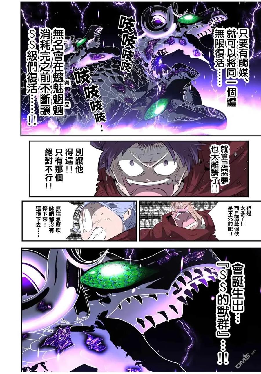 第198话-转生七王子的魔法全解-谦虚なサークル 石沢庸介（第1张）