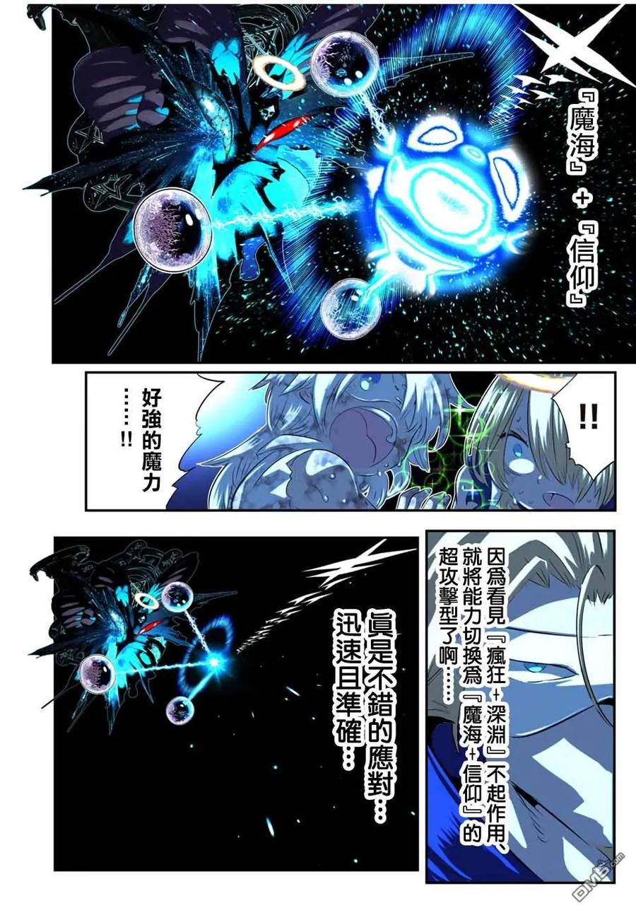 第198话-转生七王子的魔法全解-谦虚なサークル 石沢庸介（第9张）