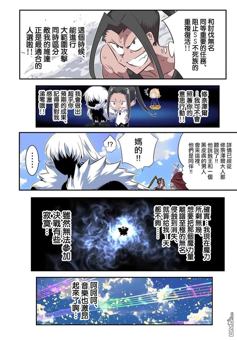第198话-转生七王子的魔法全解-谦虚なサークル 石沢庸介（第5张）