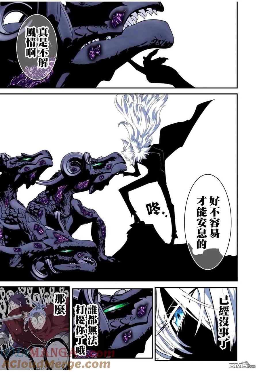 第198话-转生七王子的魔法全解-谦虚なサークル 石沢庸介（第2张）