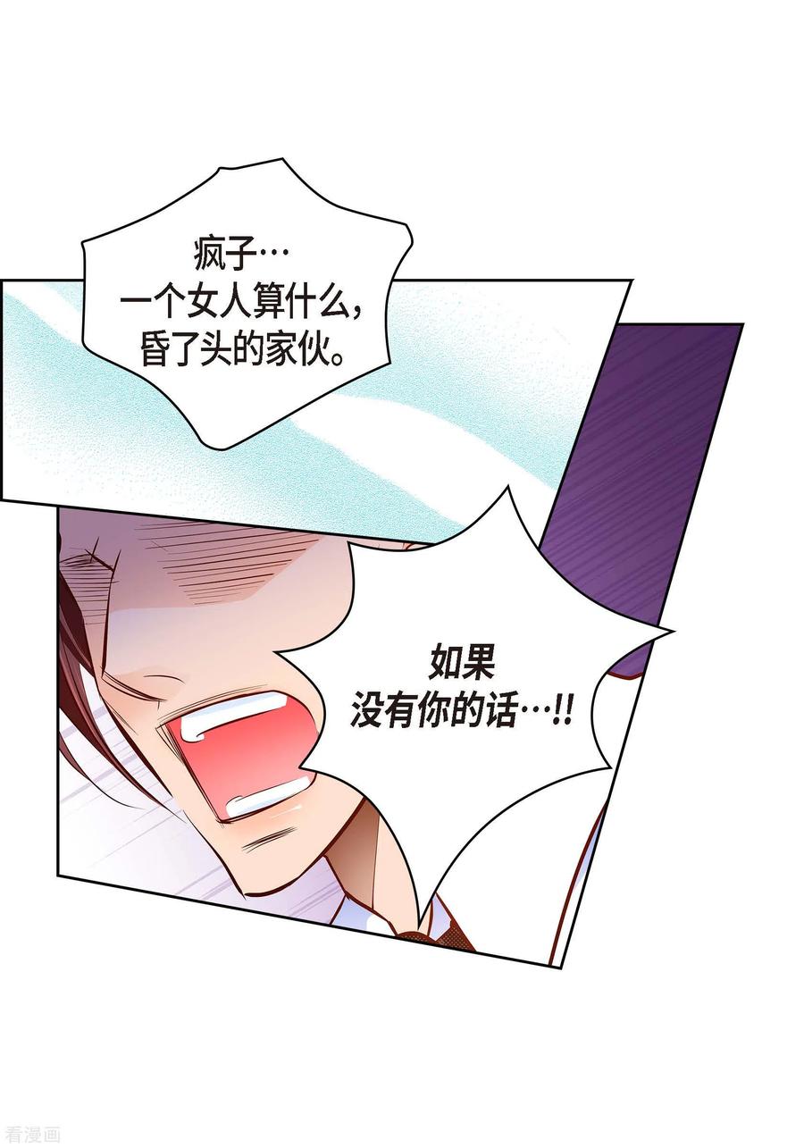 番外27MEMORIES27-献给心脏-EcomixMedia（第5张）