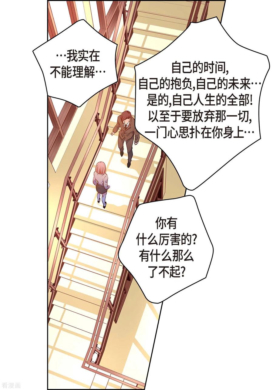 番外27MEMORIES27-献给心脏-EcomixMedia（第3张）