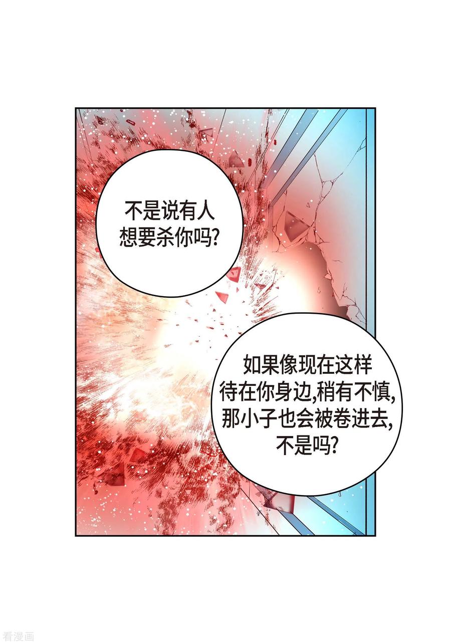 番外27MEMORIES27-献给心脏-EcomixMedia（第11张）