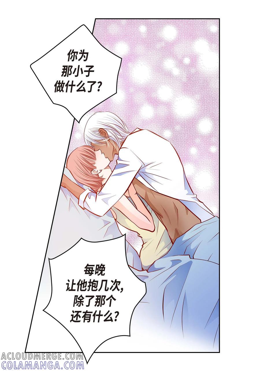 番外27MEMORIES27-献给心脏-EcomixMedia（第4张）