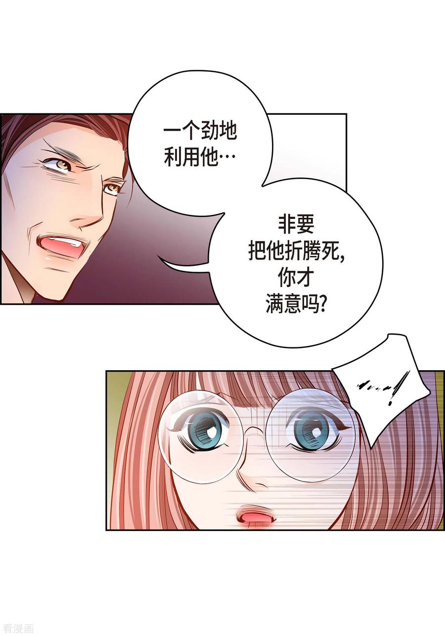 番外27MEMORIES27-献给心脏-EcomixMedia（第12张）