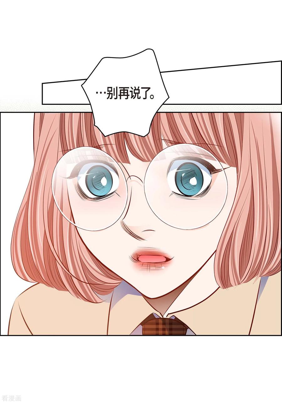 番外27MEMORIES27-献给心脏-EcomixMedia（第8张）