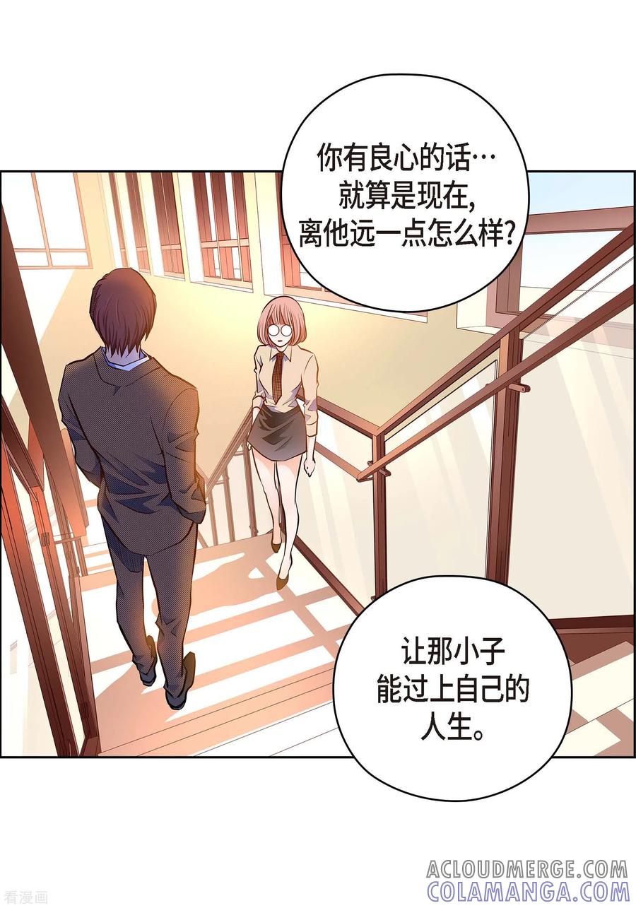 番外27MEMORIES27-献给心脏-EcomixMedia（第10张）