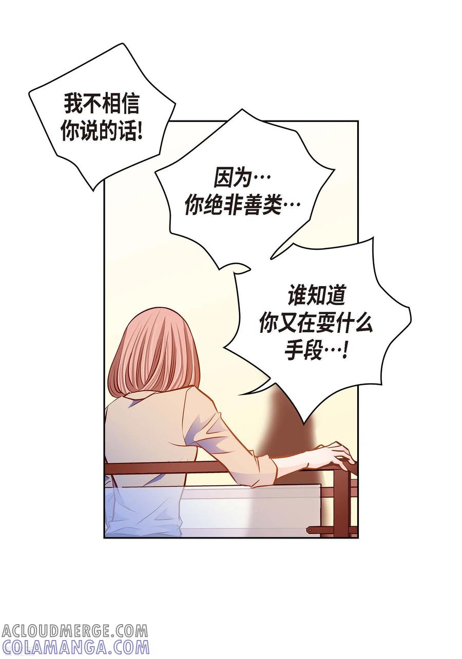 番外27MEMORIES27-献给心脏-EcomixMedia（第13张）