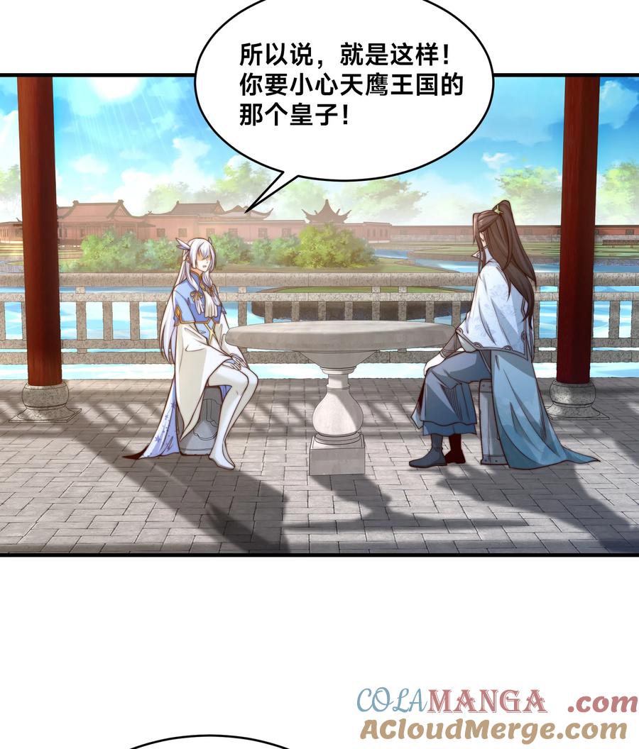 189自找没趣-混沌剑神-17K漫画（第22张）
