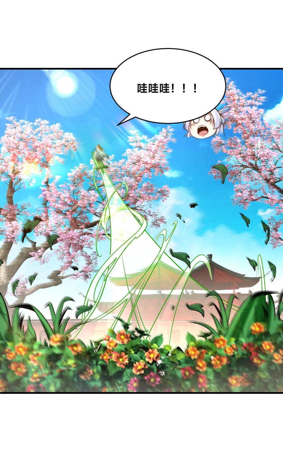 189自找没趣-混沌剑神-17K漫画（第15张）