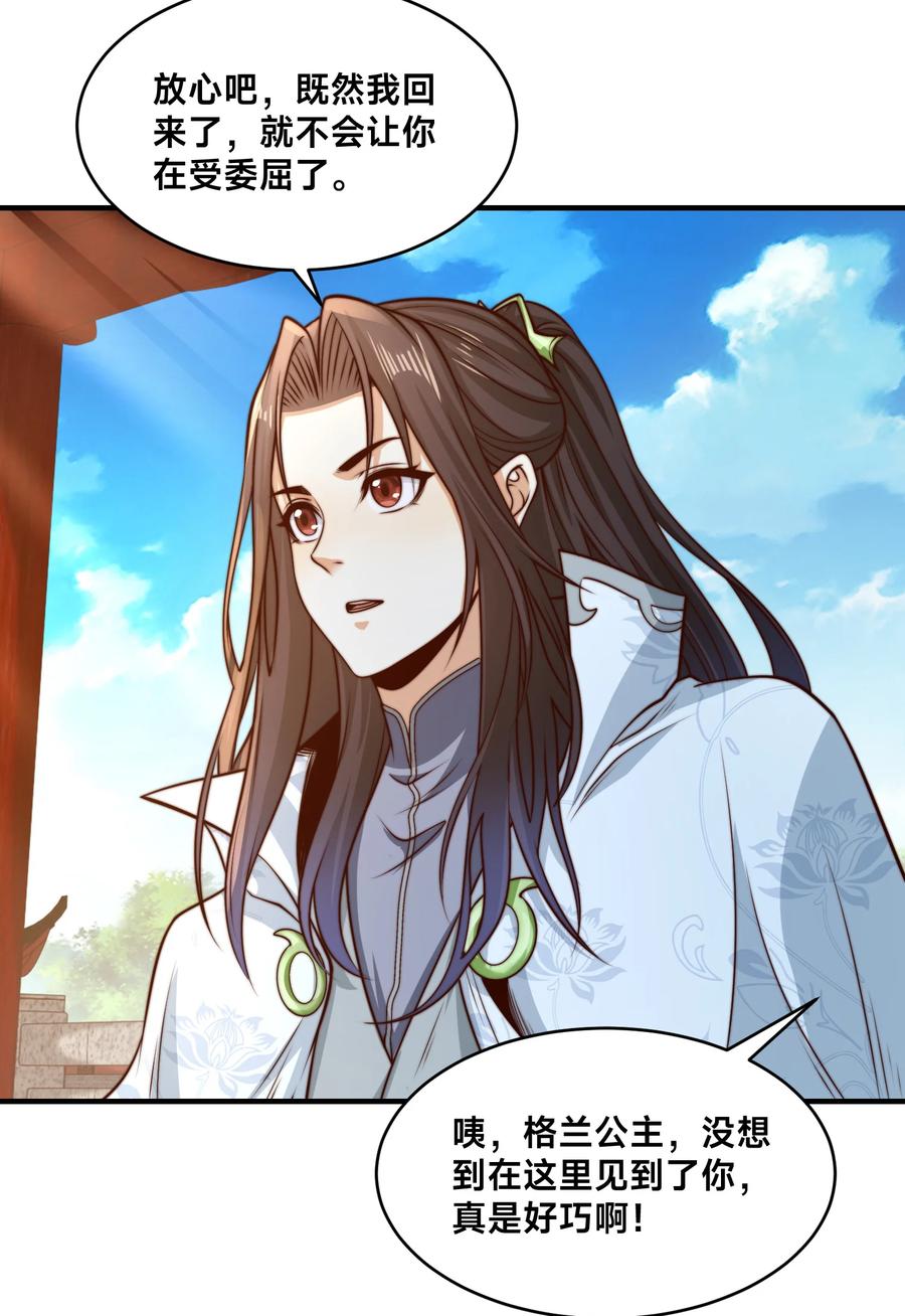 189自找没趣-混沌剑神-17K漫画（第23张）