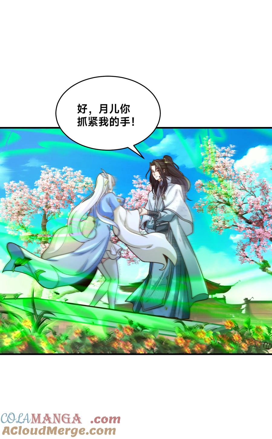 189自找没趣-混沌剑神-17K漫画（第14张）