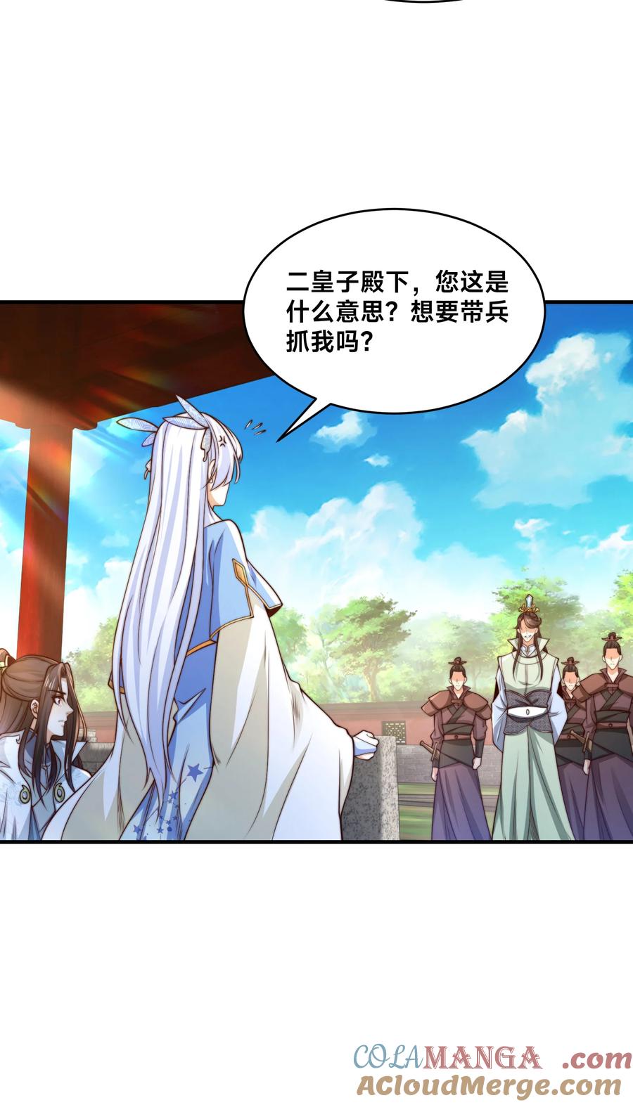 189自找没趣-混沌剑神-17K漫画（第24张）