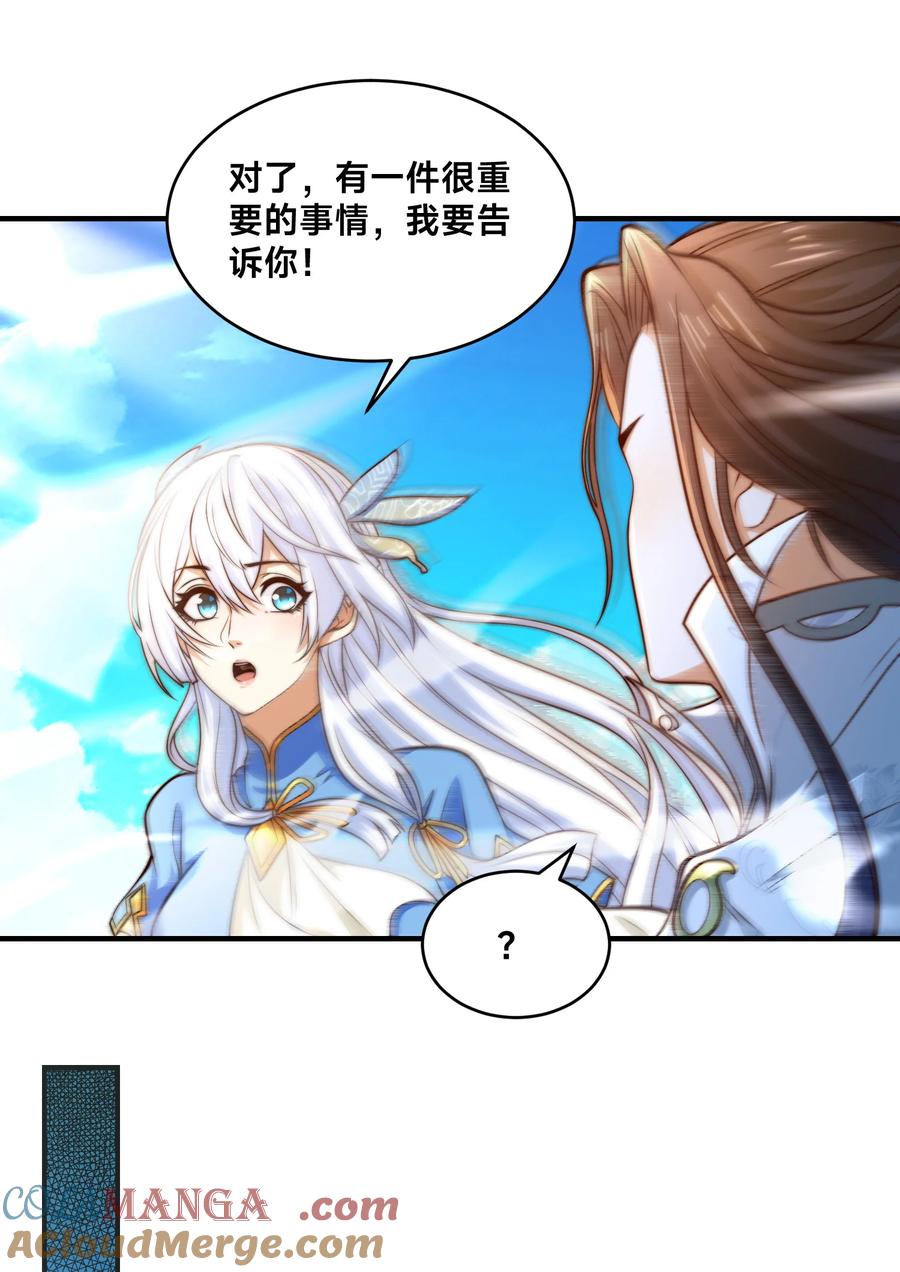 189自找没趣-混沌剑神-17K漫画（第20张）