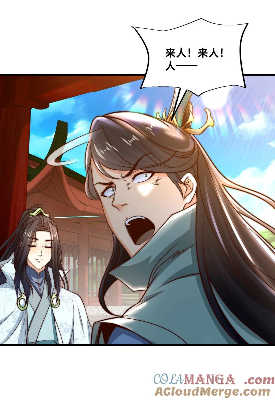 189自找没趣-混沌剑神-17K漫画（第38张）