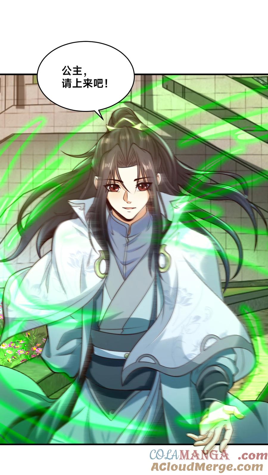 189自找没趣-混沌剑神-17K漫画（第12张）