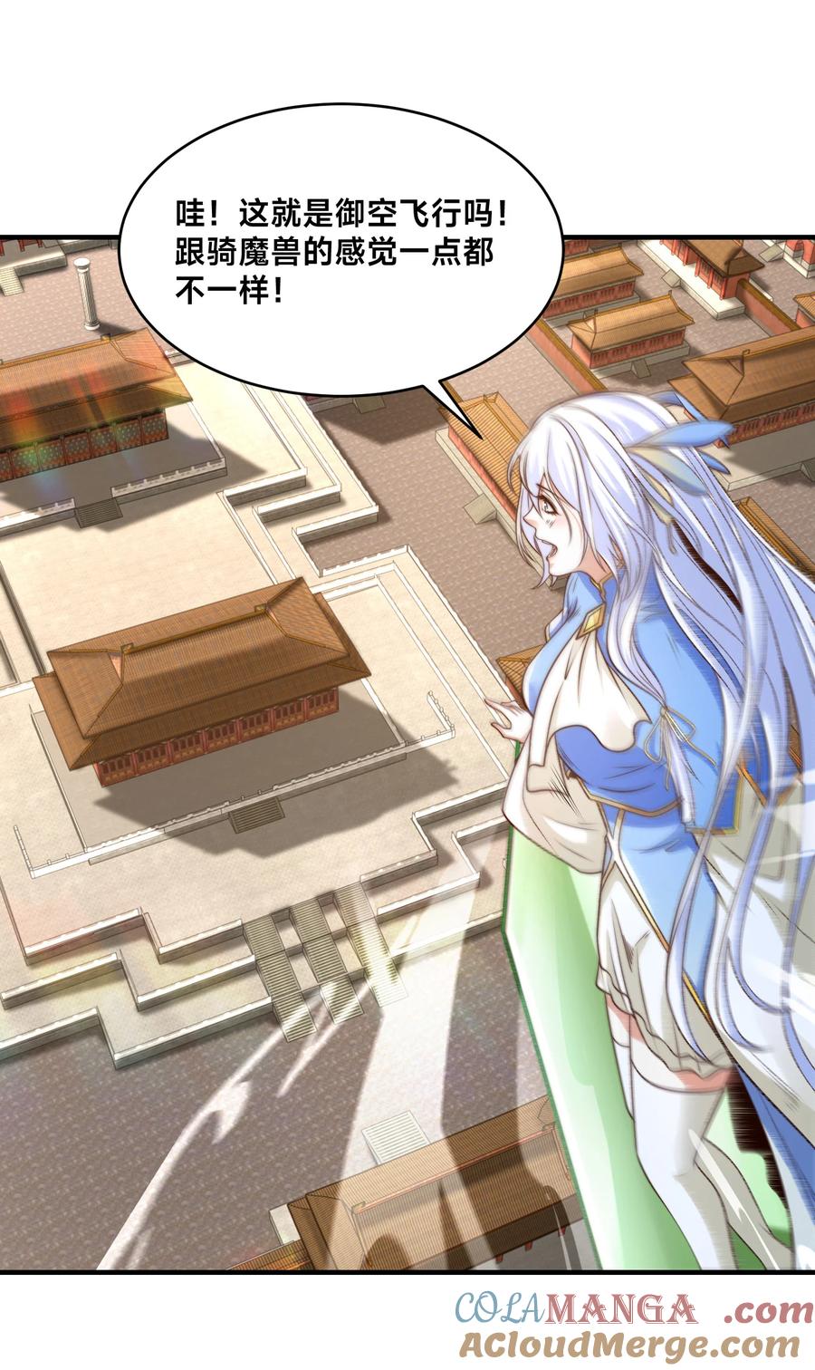 189自找没趣-混沌剑神-17K漫画（第16张）