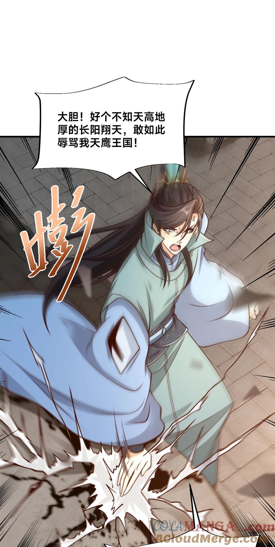 189自找没趣-混沌剑神-17K漫画（第36张）