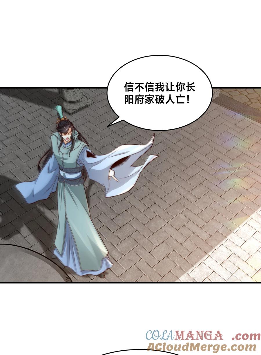 189自找没趣-混沌剑神-17K漫画（第34张）
