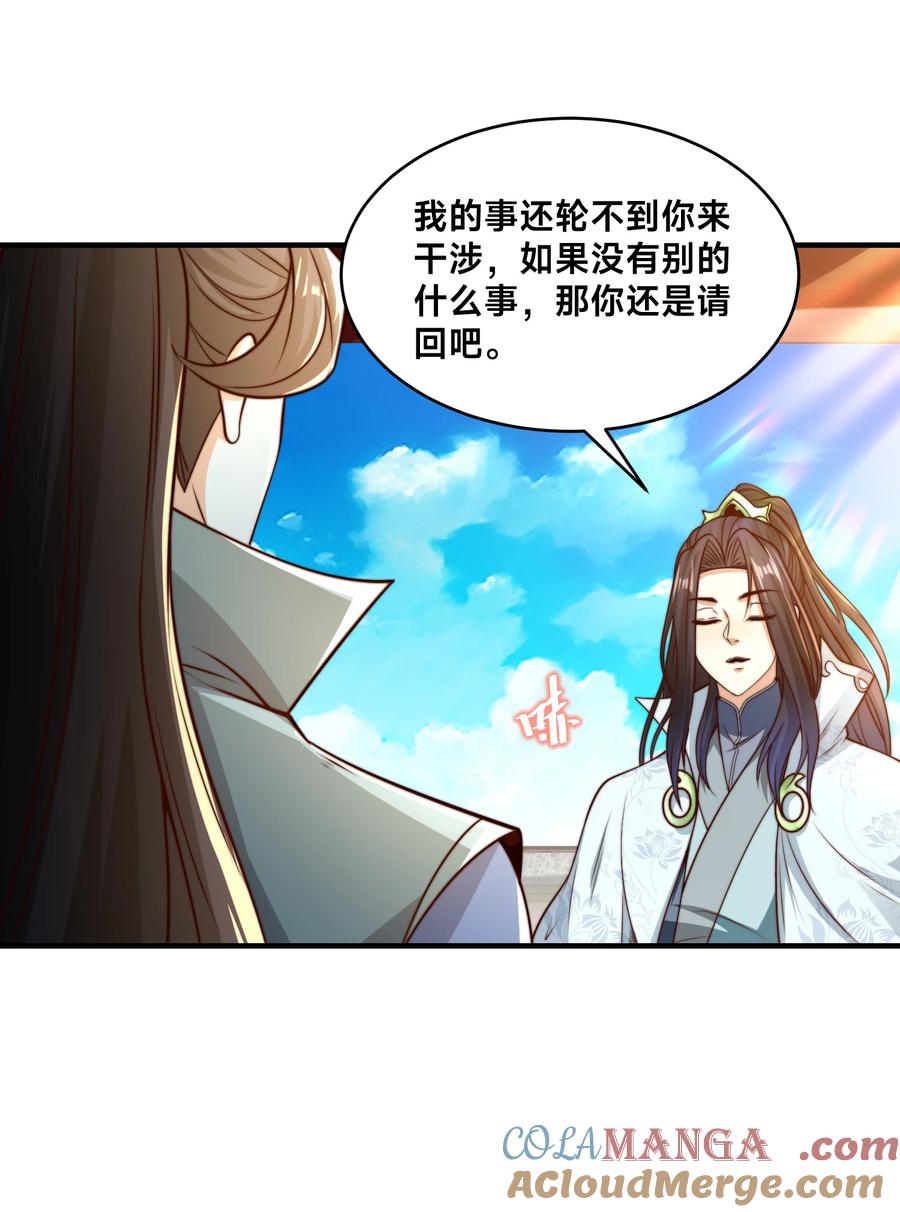 189自找没趣-混沌剑神-17K漫画（第32张）