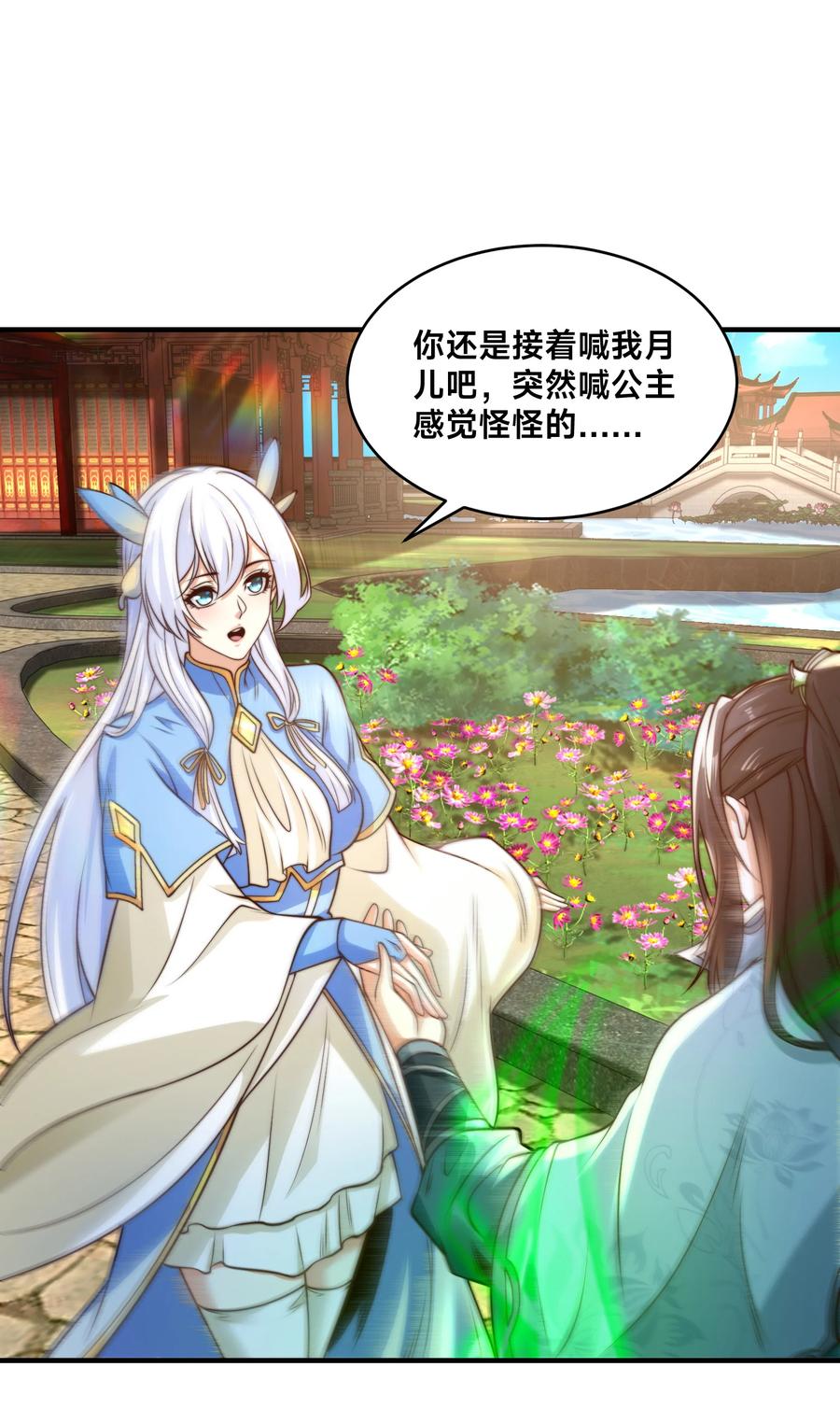 189自找没趣-混沌剑神-17K漫画（第13张）