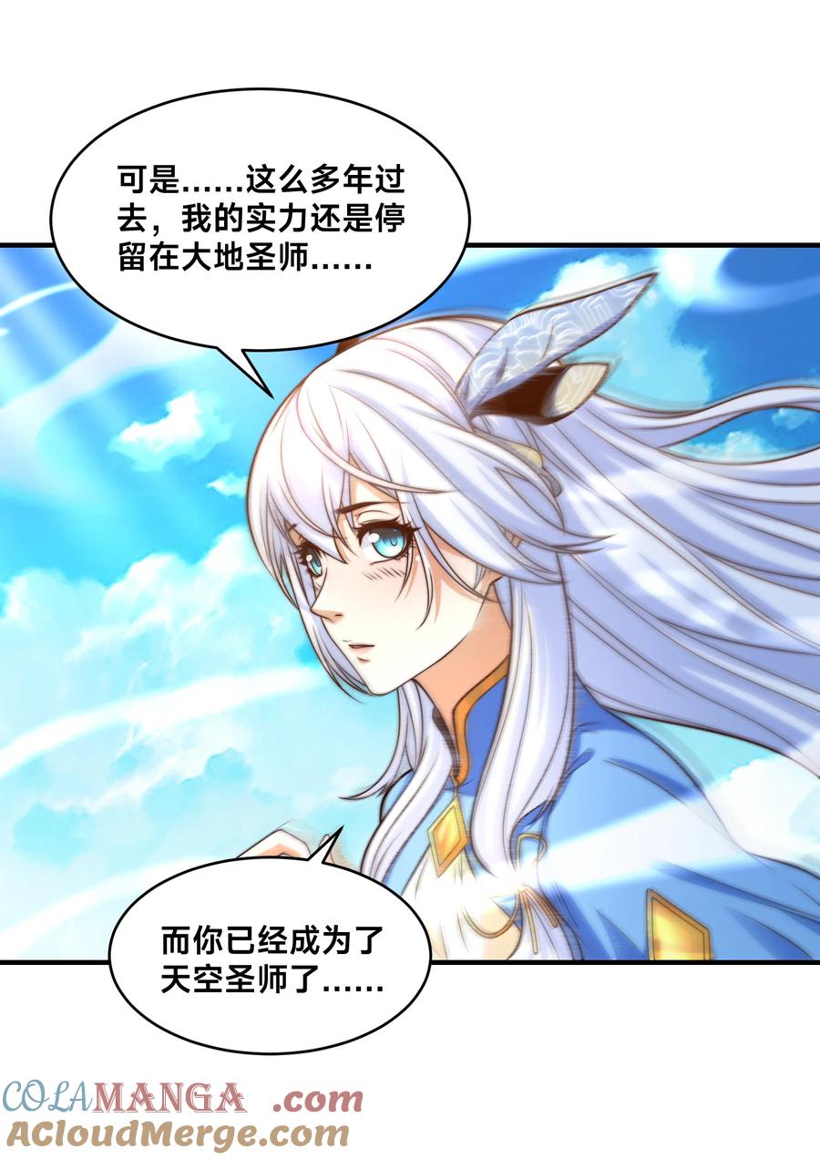 189自找没趣-混沌剑神-17K漫画（第18张）