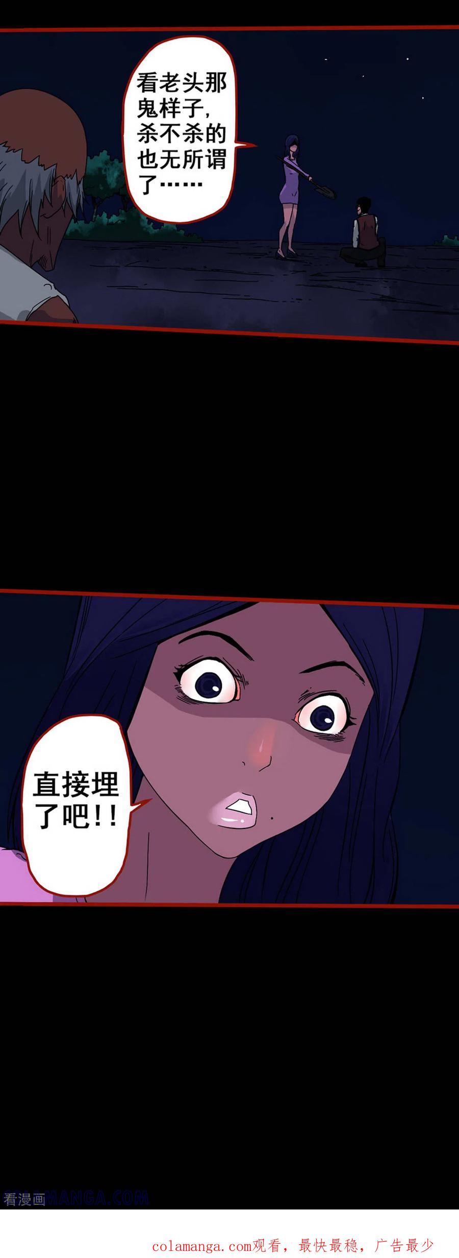 第6话13痴父-嘤咛客栈-星际互娱（第11张）