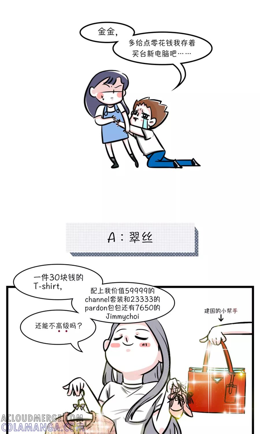 第79话-素菜包-金姨（第3张）