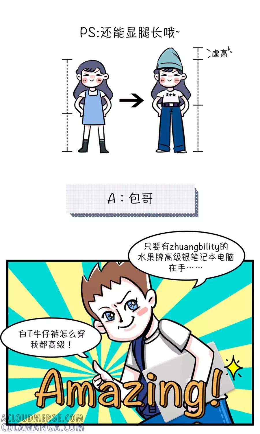 第79话-素菜包-金姨（第2张）