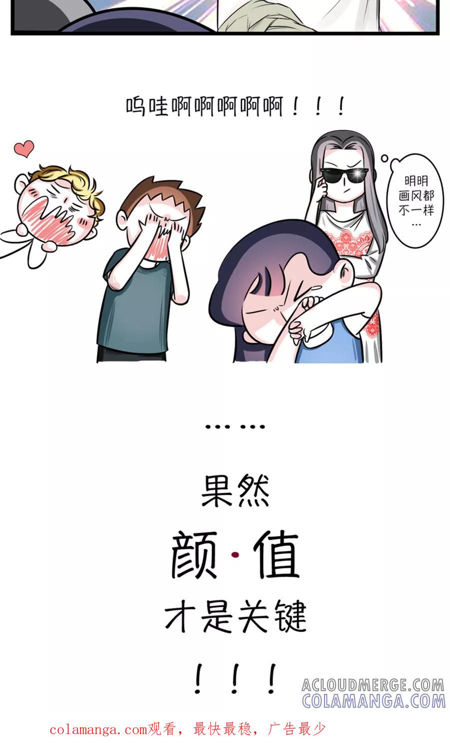 第79话-素菜包-金姨（第6张）