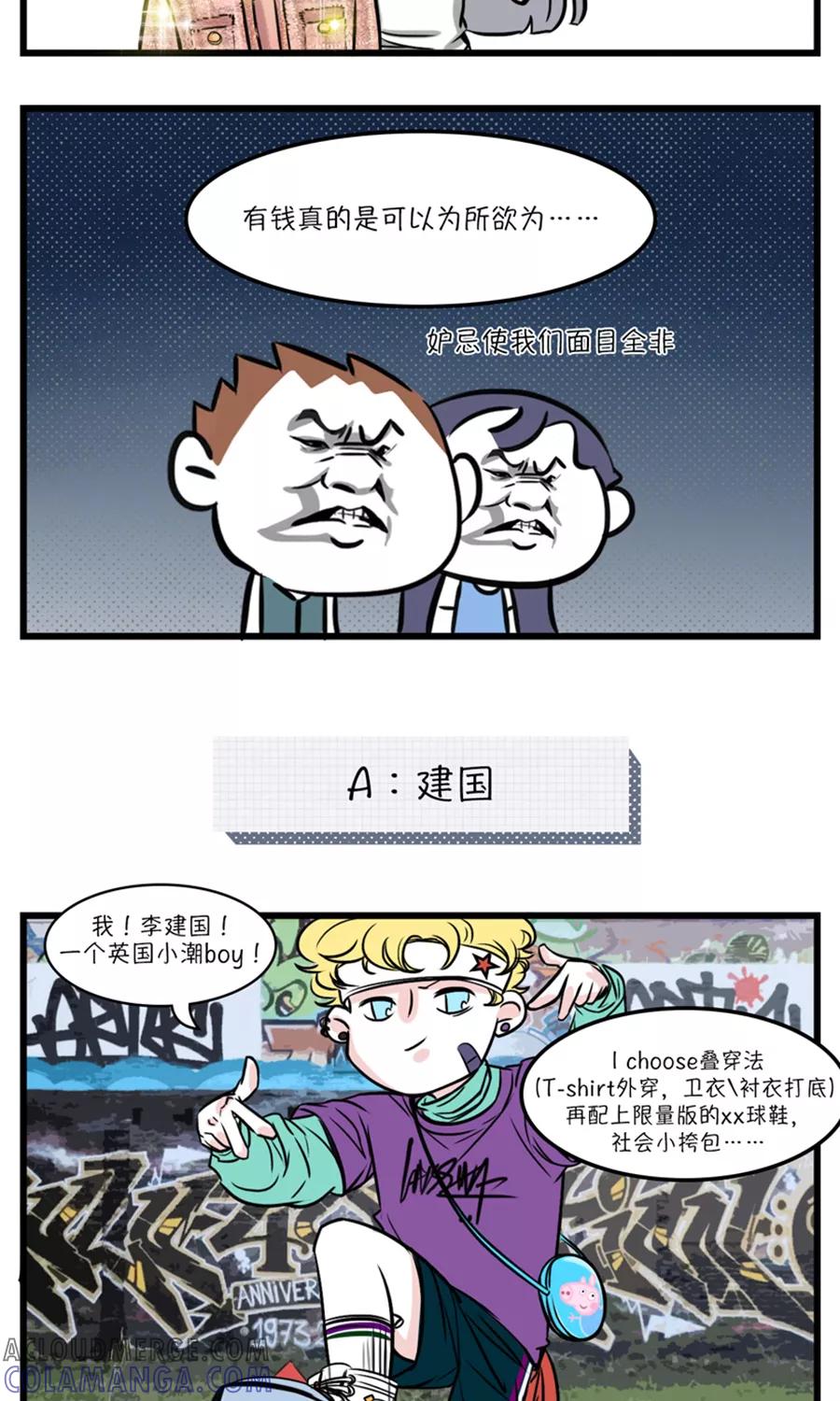 第79话-素菜包-金姨（第4张）