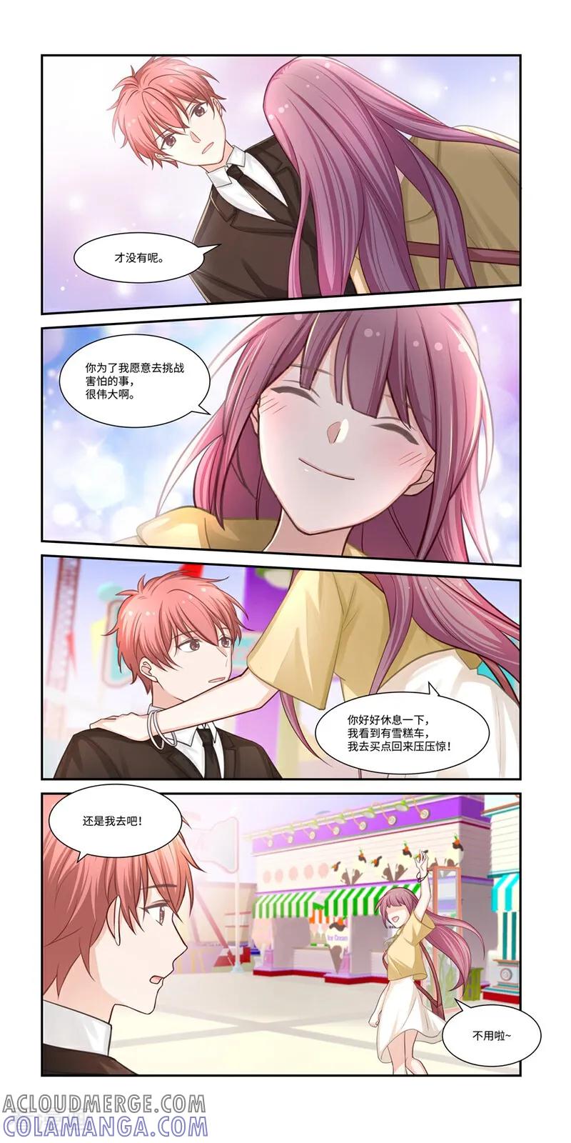 第24话-恐龙男子的饲养手册-咪咕数媒（第10张）