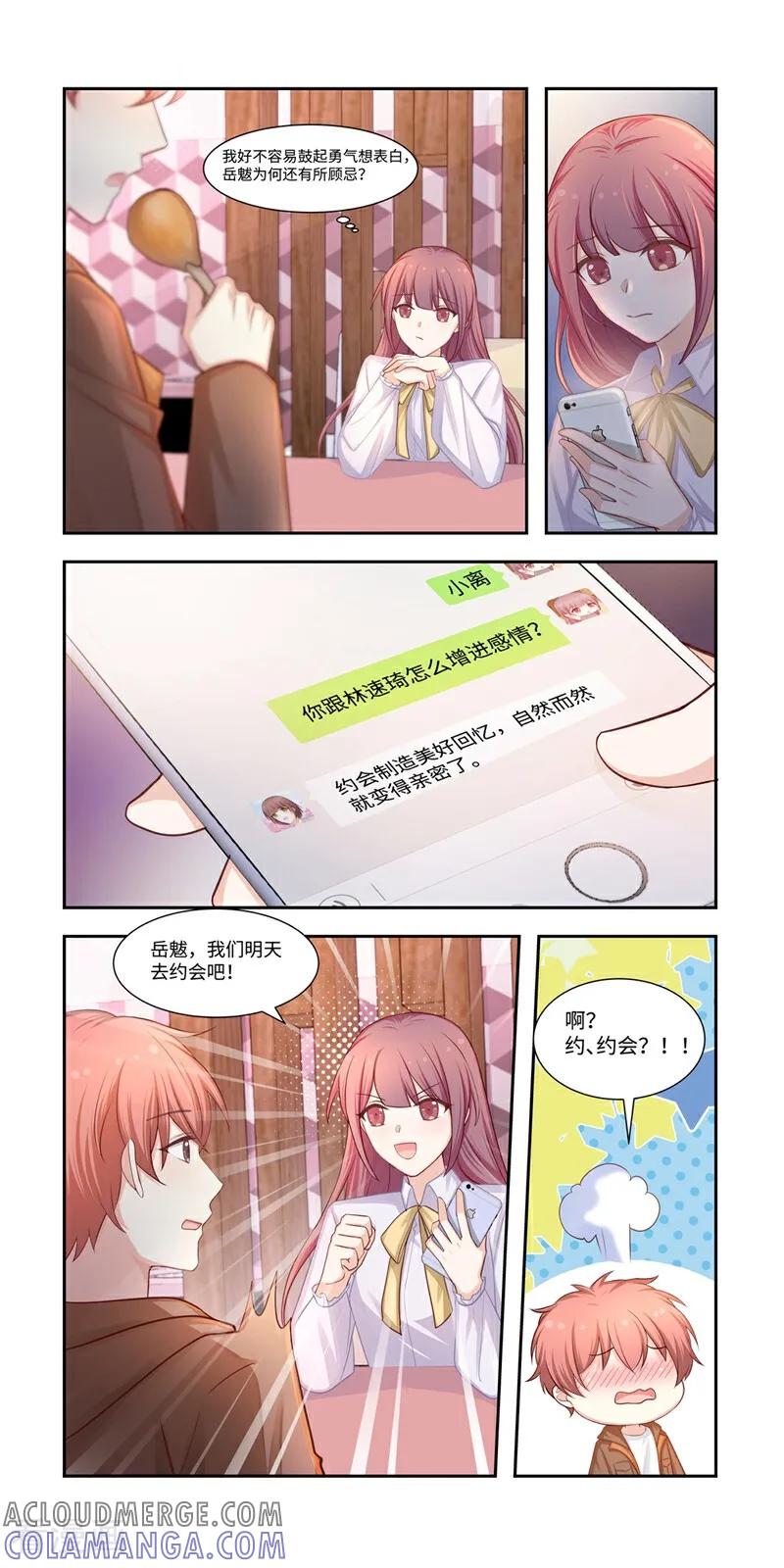 第24话-恐龙男子的饲养手册-咪咕数媒（第4张）
