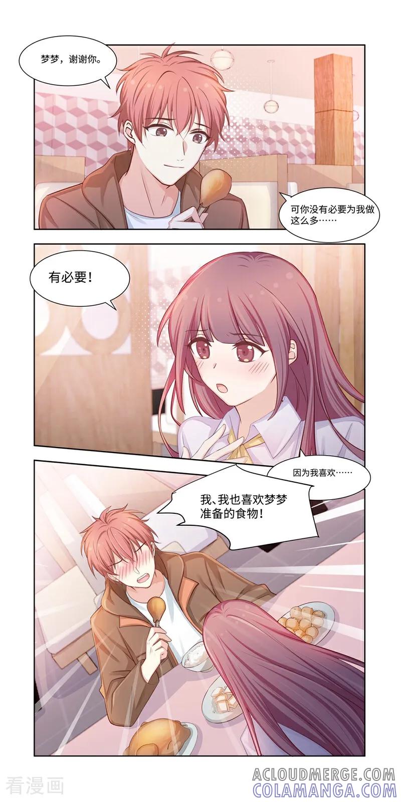 第24话-恐龙男子的饲养手册-咪咕数媒（第3张）