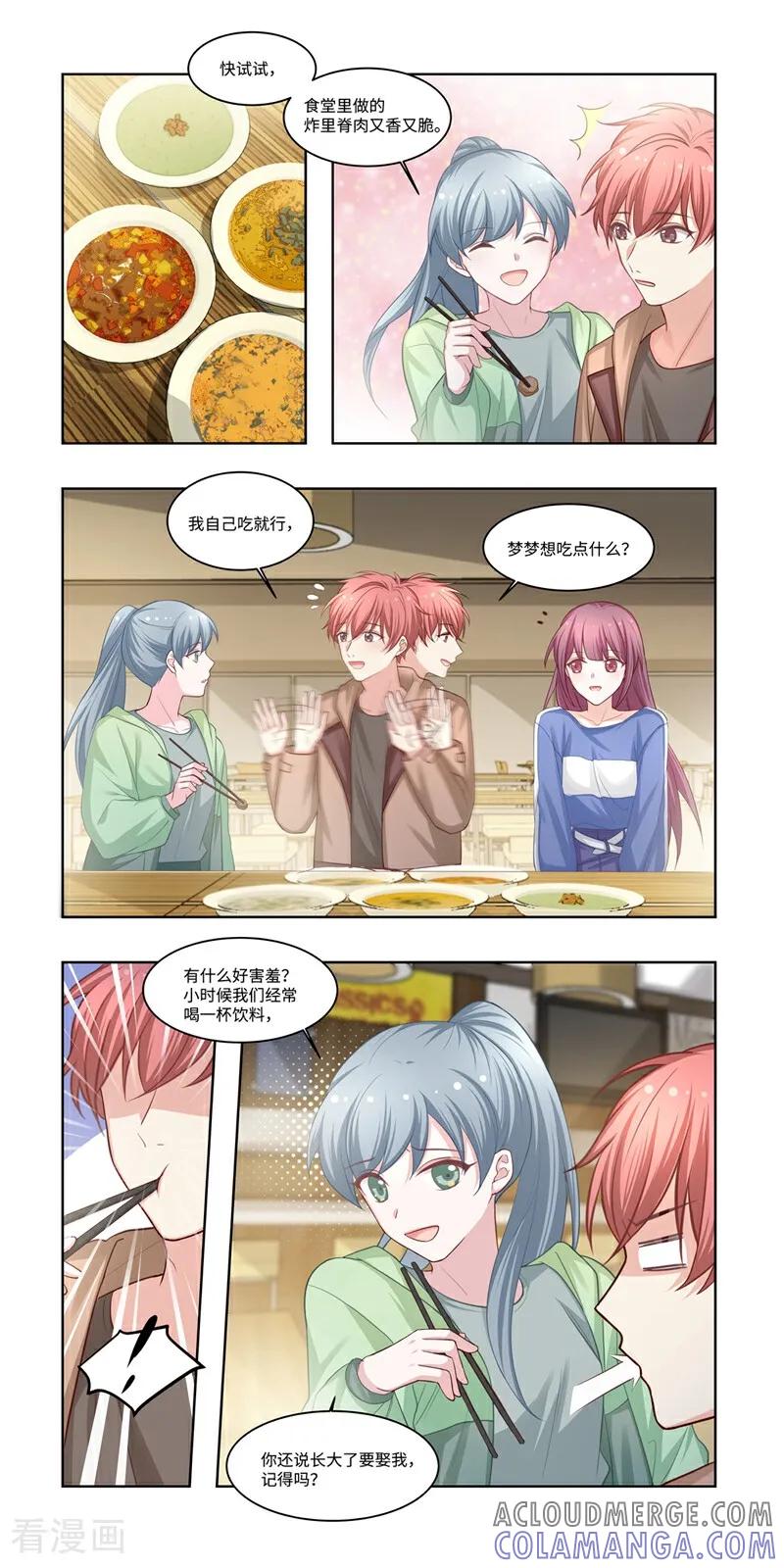 第27话-恐龙男子的饲养手册-咪咕数媒（第10张）