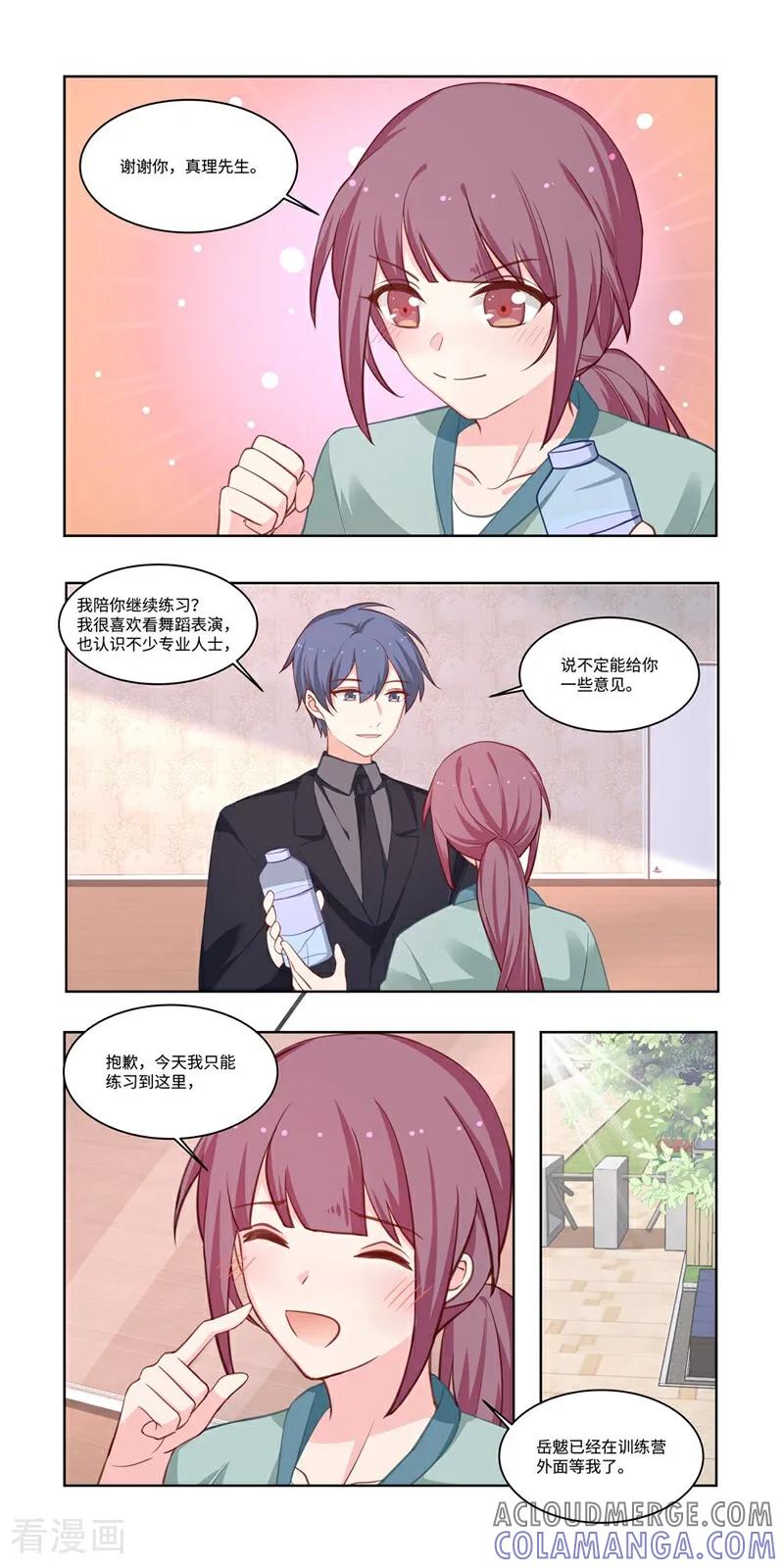 第27话-恐龙男子的饲养手册-咪咕数媒（第5张）
