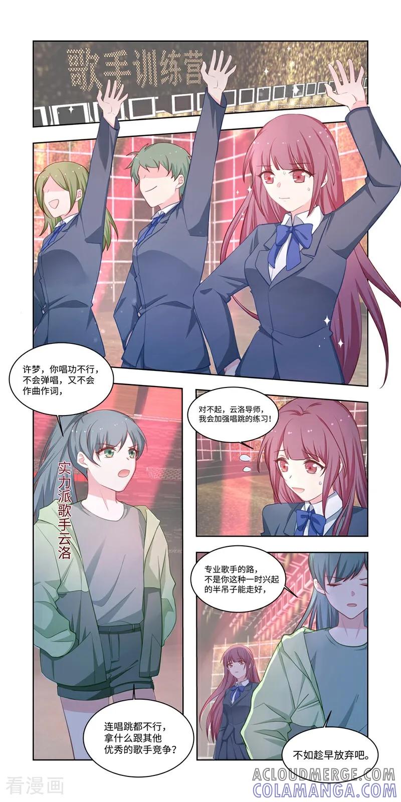 第27话-恐龙男子的饲养手册-咪咕数媒（第2张）
