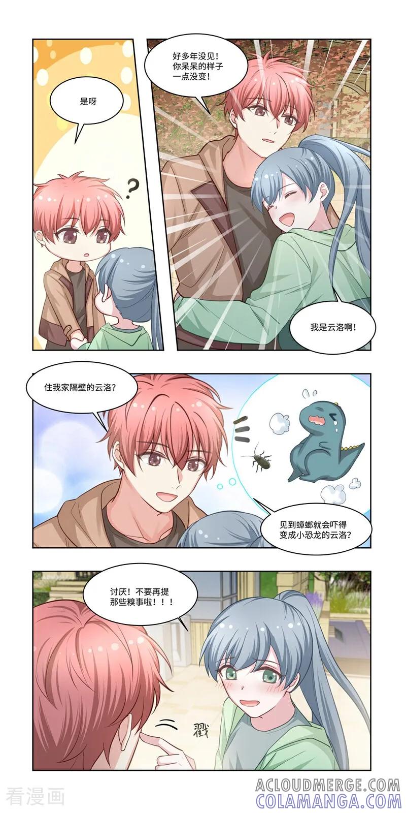 第27话-恐龙男子的饲养手册-咪咕数媒（第7张）