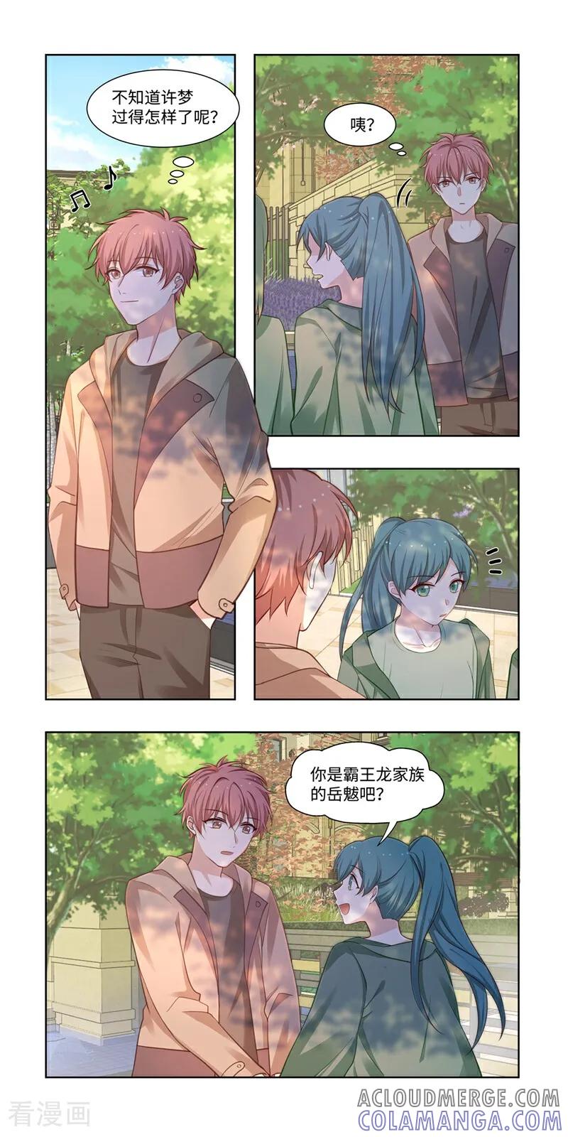 第27话-恐龙男子的饲养手册-咪咕数媒（第6张）