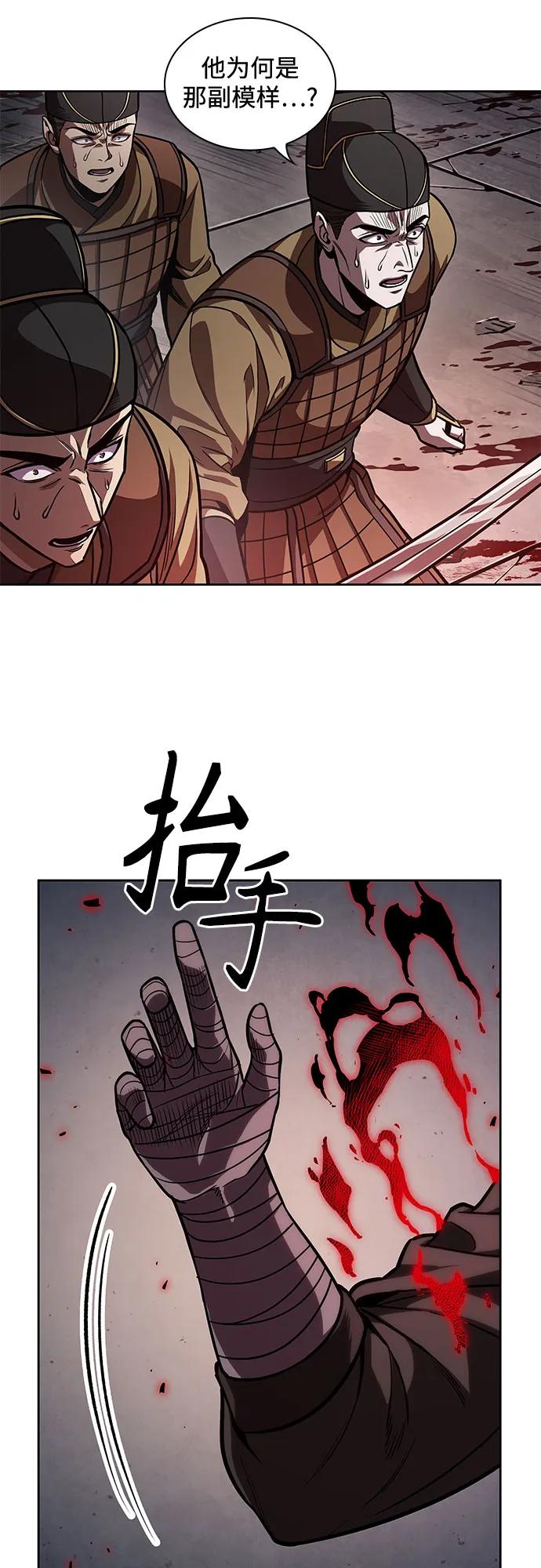 218.第74章莫要动他(1)-某天成为魔神-玄坤绝对无敌,金刚不坏（第5张）