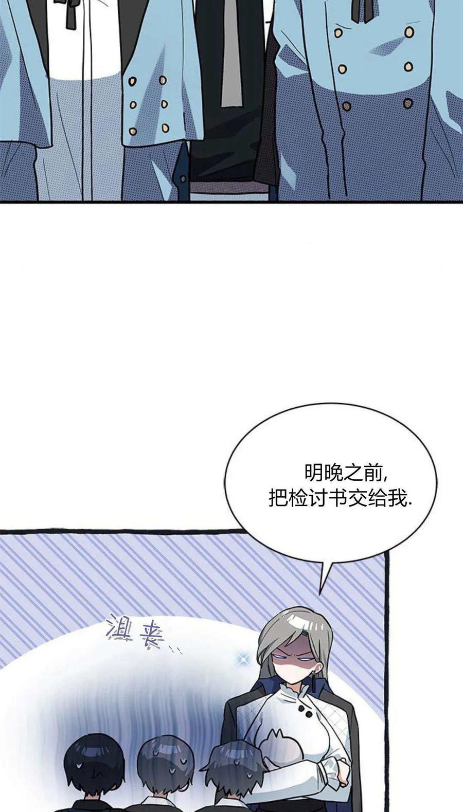 第25话-明明是猫，却被狼族收养了？-노찬주（第3张）
