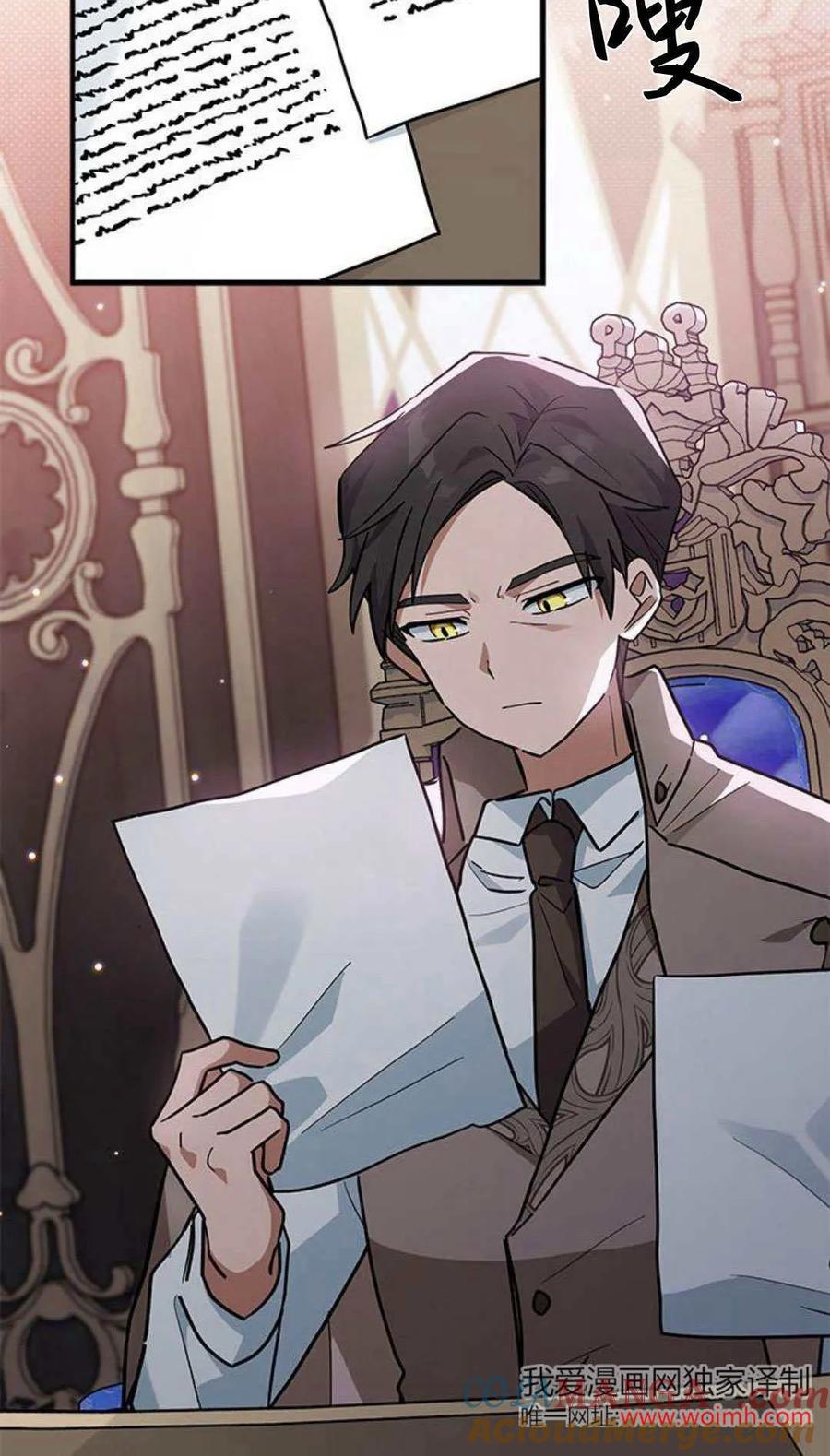 第25话-明明是猫，却被狼族收养了？-노찬주（第7张）